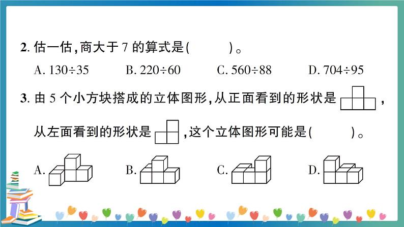 2020福建泉州惠安县六数质检卷（教师版）第3页