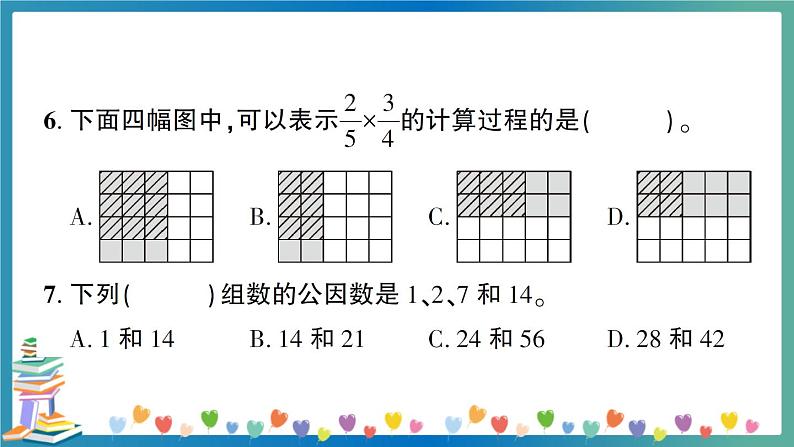 2020福建泉州惠安县六数质检卷（教师版）第5页