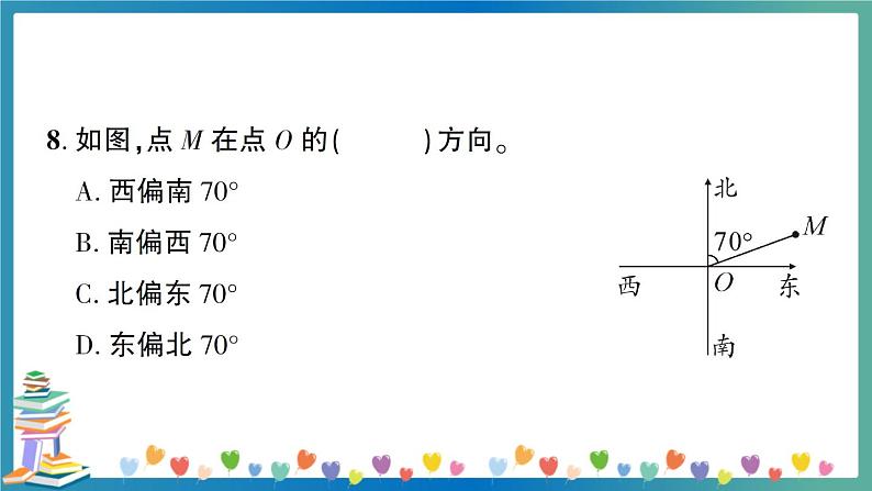 2020福建泉州惠安县六数质检卷（教师版）第6页