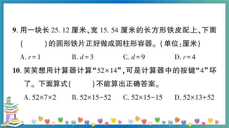 2020福建泉州惠安县六数质检卷（教师版）第7页