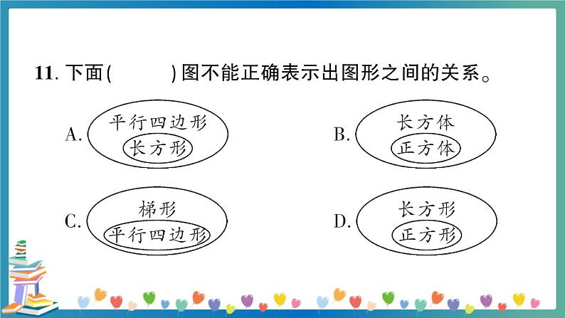 2020福建泉州惠安县六数质检卷（教师版）第8页