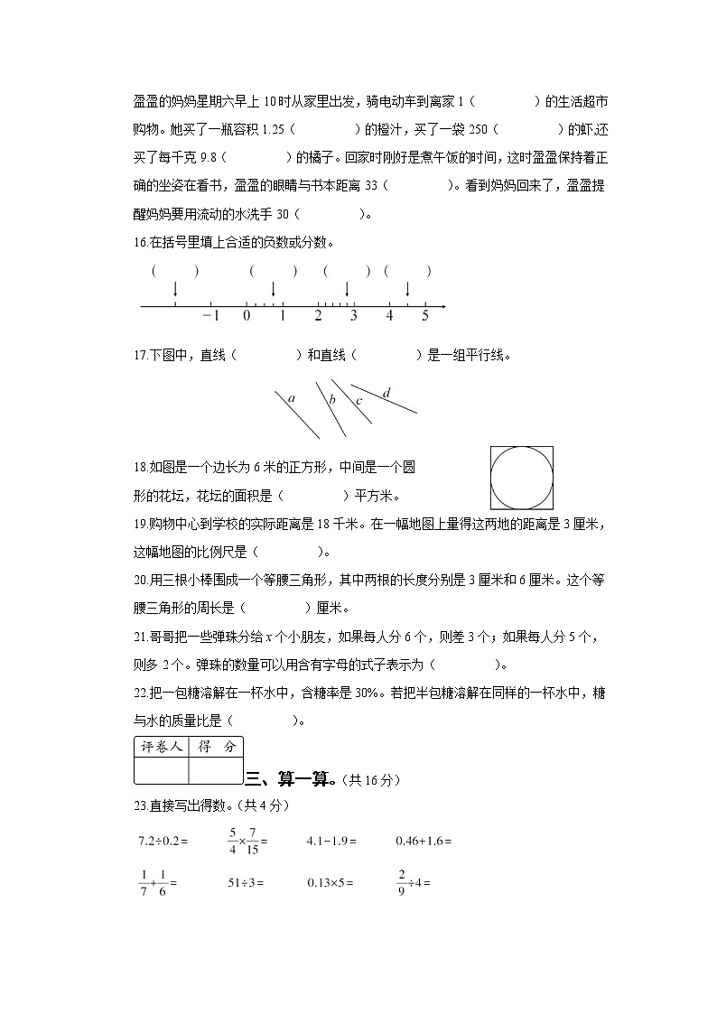 2020福建泉州惠安县六数质检卷（学生版）第3页
