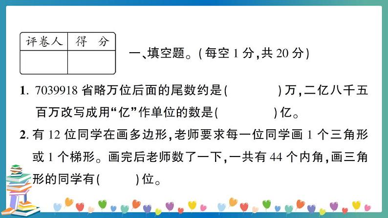 2020四川苍溪六数学业水平质量监测（教师版）第2页