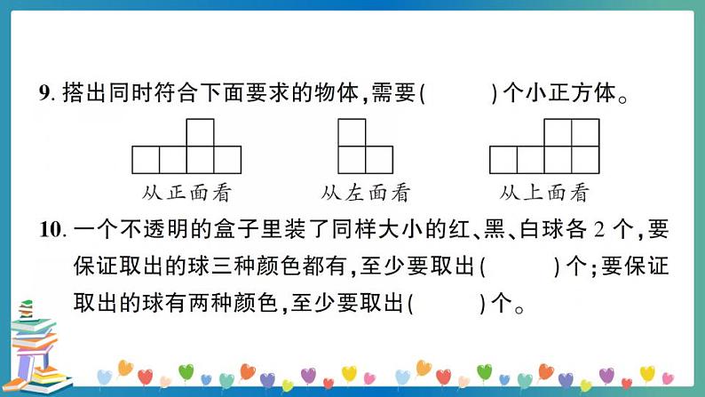 2020四川苍溪六数学业水平质量监测（教师版）第6页