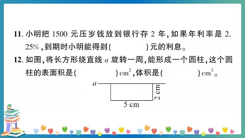 2020四川苍溪六数学业水平质量监测（教师版）第7页