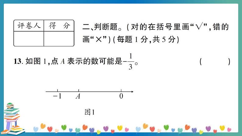 2020四川苍溪六数学业水平质量监测（教师版）第8页