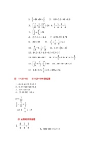 最新六年级数学下册《简便计算》综合练习题