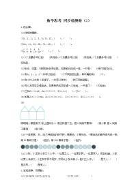 小学数学人教版六年级下册4 数学思考优秀课后作业题