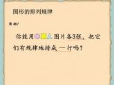 搜索；乐园PPT课件免费下载