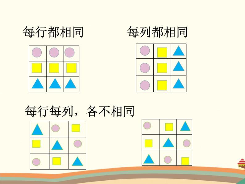 搜索；乐园PPT课件免费下载08