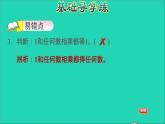 2021二年級數(shù)學上冊一看魔術__乘法的初步認識信息窗3第4課時有關1和0的乘法習題課件青島版六三制