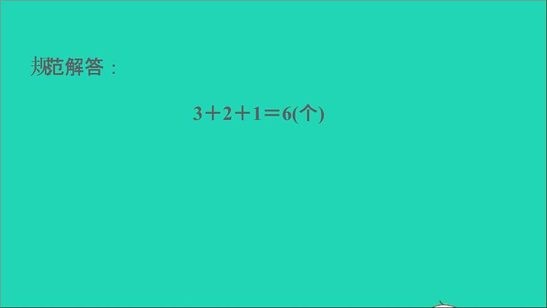 2021二年级数学上册三小制作__角的初步认识第4招用算式法算出图形的个数(学习第3单元后使用)课件青岛版六三制第4页