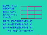 2021二年级数学上册三小制作__角的初步认识第12招用分类思想数图形个数(学习第3单元后使用)课件青岛版六三制