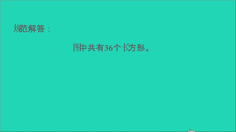 2021二年级数学上册三小制作__角的初步认识第12招用分类思想数图形个数(学习第3单元后使用)课件青岛版六三制第5页