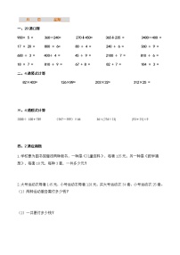 【每日一练】四年级数学每天20道口算、4道竖式、4道脱式、2道应用题寒假作业