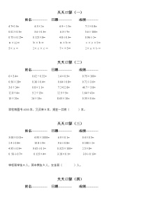 【每日一练】五年级数学寒假强化练习题