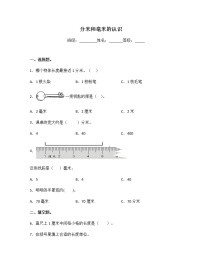 小学数学五 分米和毫米课后作业题