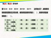 人教版五年级数学下册 2.1 因数和倍数（2）课件PPT