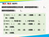 人教版五年级数学下册 2.1 因数和倍数（2）课件PPT