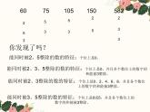 人教版五年级数学下册 2.2.1 2、5的倍数的特征（2）课件PPT