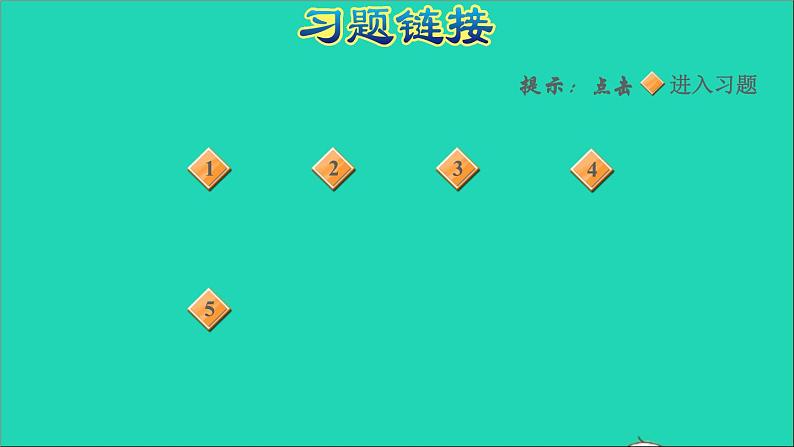 2021一年级数学上册总复习第5课时图形与几何位置与顺序立体图形课件北师大版02