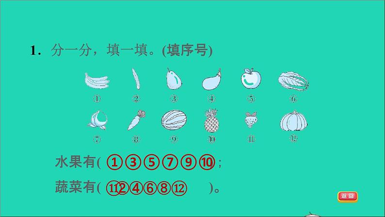 2021一年级数学上册总复习第6课时统计与概率课件北师大版第3页