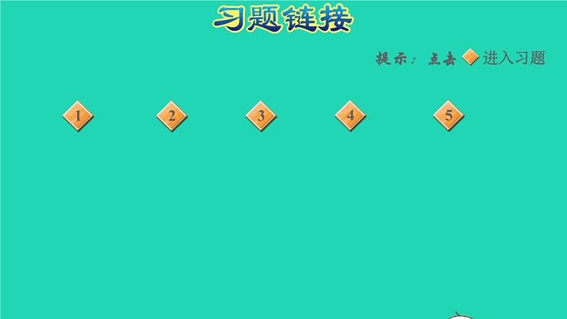 2021二年级数学上册总复习第1课时数与代数100以内数的加减法课件北师大版第2页