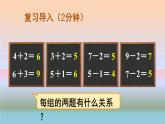 连减PPT课件免费下载