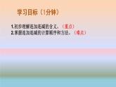 连减PPT课件免费下载