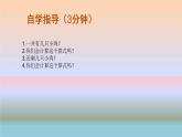 连减PPT课件免费下载