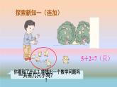 连减PPT课件免费下载