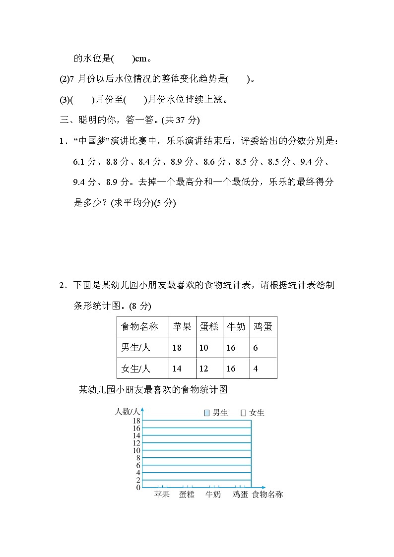 人教版六年级下册数学 6．统计与概率综合能力专题卷第3页