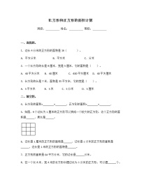 小学苏教版六 长方形和正方形的面积练习题