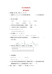 2021二年级数学上学期期中测试卷青岛版六三制