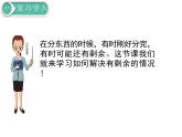 搭一搭（一）PPT课件免费下载