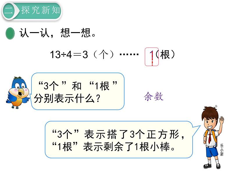 搭一搭（一）PPT课件免费下载08