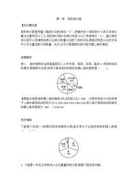 小学数学苏教版六年级下册一 扇形统计图巩固练习