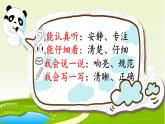 滬教版一年級上：2.9 連加、連減——連加 課件（18張PPT）
