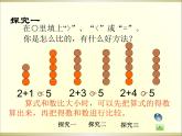 数学一年级上沪教版5.3比较课件（14张）