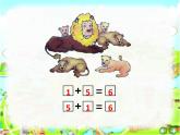 滬教版一年級上：2.2 加法 課件（12張）