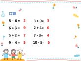 滬教版一年級上：2.7 看數(shù)射線做加減法 課件（21張PPT）