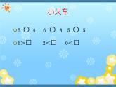 滬教版一年級上：1.6 數(shù)射線 課件（12張PPT）