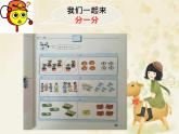 滬教版一年級上：分一分 課件（11張PPT）