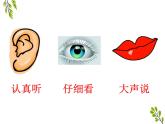 滬教版一年級(jí)上：2.7 看數(shù)射線做加減法 課件（17張PPT）