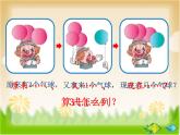 滬教版一年級(jí)上：2.4 減法 課件（16張PPT）