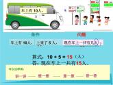 滬教版一年級上：3.6 講講算算（三）課件（7張PPT）