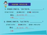 滬教版一年級上：3.6 講講算算（三）課件（7張PPT）