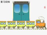 滬教版一年級上：2.9 連加、連減 課件（18張PPT）
