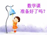 滬教版一年級(jí)上：1.6 數(shù)射線 課件（11張PPT）