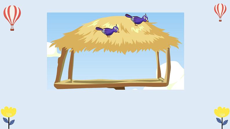 沪教版一年级上：2.10 加减混合 课件（20张PPT）06